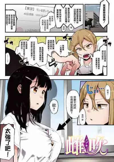 [Eightman] Mebuki [Full Color] [Chinese] [无毒汉化组] [Digital] [Ongoing]