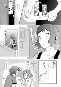 (C86) [Tenguren (Nario)] Boketsu o Horu 13 -Iori Rinko- (Gundam Build Fighters)
