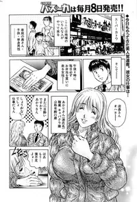 Comic Bazooka 2007-05