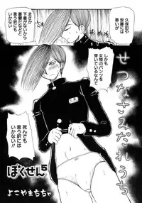 [Anthology] Shounen Ai No Bigaku 15 The Josou Shounen ~ Shitagihen ~