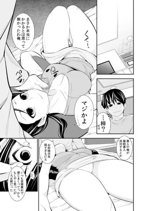 Osananajimi wa Ore Senyou no Seigangu.