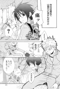 [Anthology] Shounen Roman 3