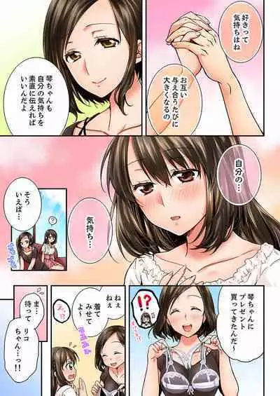 [Togari Ren] Osananajimi ni Ikasareru Nante...! Doukyo Shonichi ni Kenka Ecchi 01-20