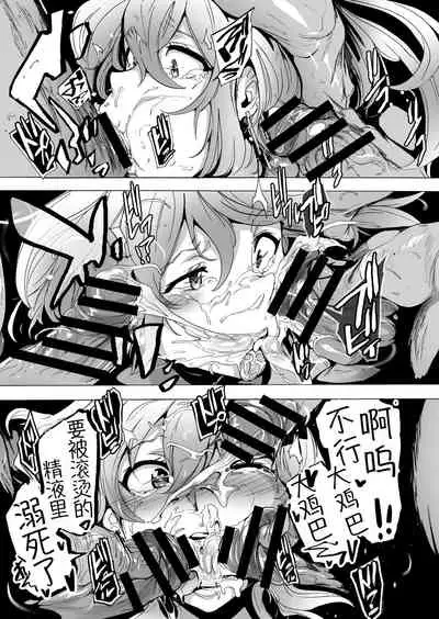 GAME OF BITCHES Ch. 6