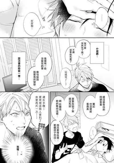 Asagao wa Yoru kara Saku | 牵牛花自夜间绽放 Ch. 1