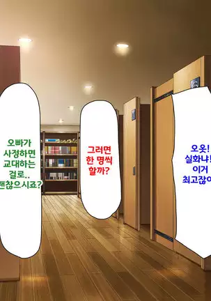 Beit ga Koshitsu de Ura Op Service Shiteiru Mankitsu