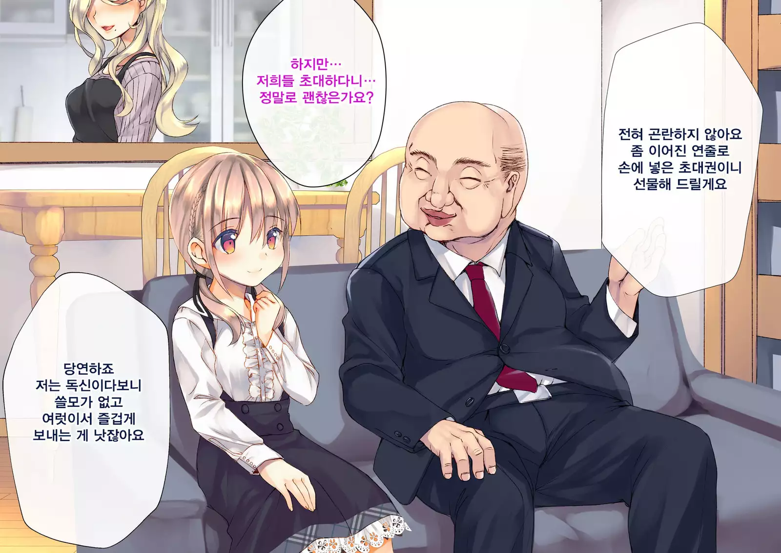 Rin to Shita Kinpatsu Twintail Shoujo ga Omocha ni Narihateru made