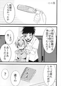 (C93) [Nozubeya (Yoshiga Fuumi)] Sekai de Ichiban Aishiteru!!! ~Shiranui R18 Tanpen Shuu~ (Kantai Collection -KanColle-)