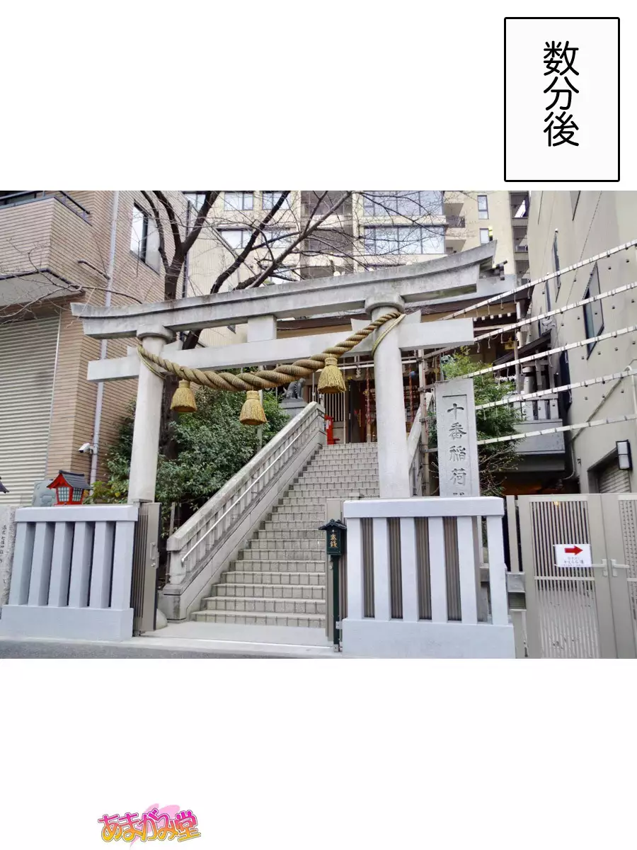 Nanase-chan NTR! Jitensha Diet Hen Ch. 41.3-45