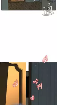 Take a Peek 偷窥 Ch.39~48 [Chinese]中文