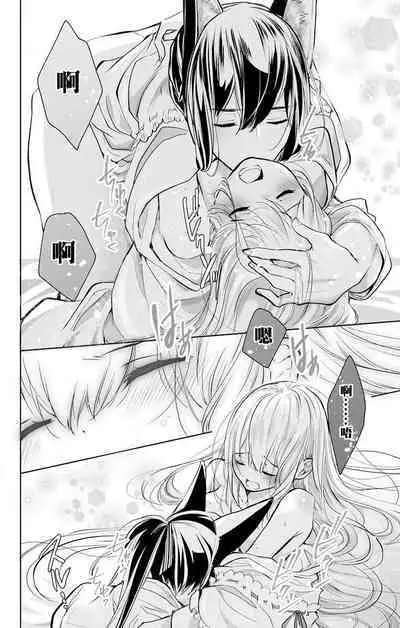 out bride —异族婚姻— 05-09