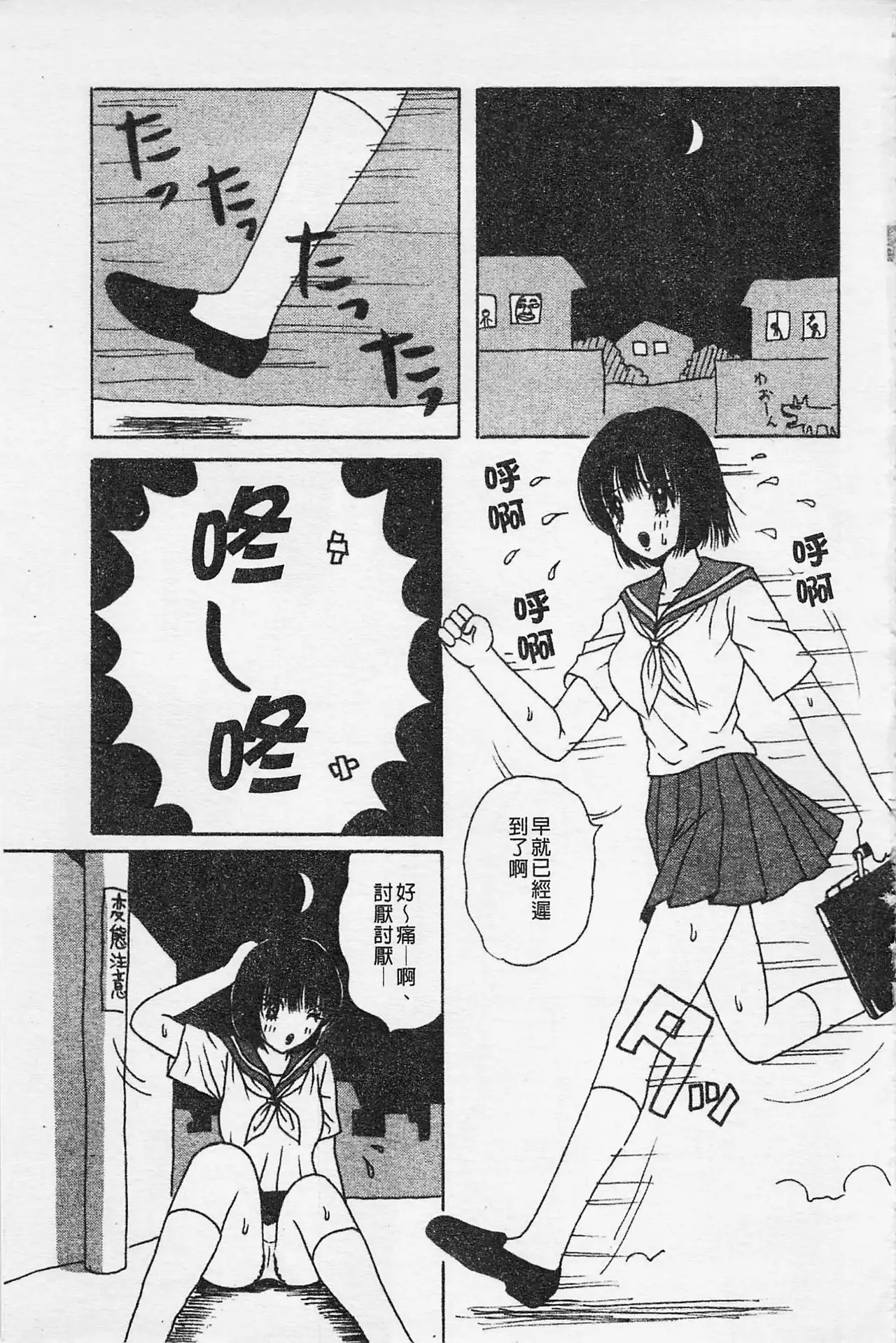 Kairaku Lupin Sanzensei | 快樂魯邦三千世