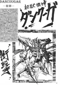 [Mugen kairow's (Aoki Reimu)] Rakugaki Trap Megamix Alpha