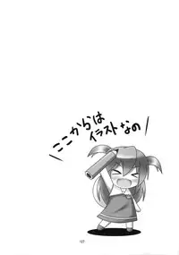 (C78) [Endless Requiem (Various)] Shuggoi Ero kana? (Arcana Heart)