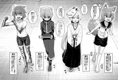 Hidoimeniau Otokonokotachi vol.5