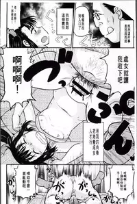 [Deep Valley] Haramase!! Seishun [Chinese]