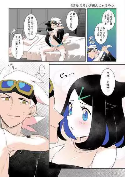 Ao no Rakuen e Youkoso