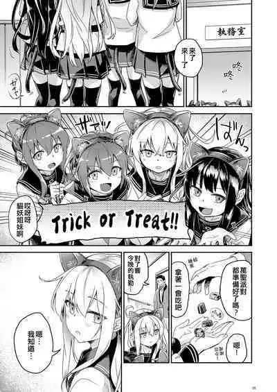 [infinity line (Misato Nana)] Russian Blue no Hitomi ni (Kantai Collection -KanColle-) [Chinese] [吸住没碎个人汉化] [Digital]