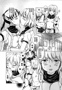 [Mira] Catch Love [Chinese] [Dora烧鸡+补丁布丁汉化组E]