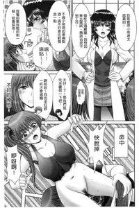 [Asakura Mitsuru] Chijyo Erect! Mune ni 1-ppatsu Okuchi ni 2-hatsu, Shiri to Asoko ni Kei 5-hatsu | 痴女讓我硬梆梆 胸部上1發嘴巴裡2發, 屁股和小穴共計5發 [Chinese]