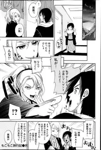 COMIC Shitsurakuten 2014-02