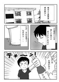 [Poyorin] Osake o Bishoujoka Shitara Jinsei Kawatta