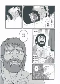 [Gengoroh Tagame][田龟源五郎] Shirogane-no-Hana The Silver Flower vol.3[银之华] [Chinese]