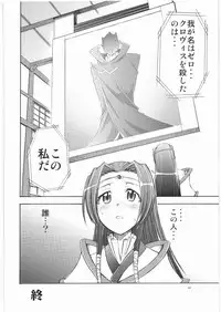 (C72) [AXZ (Various)] Angel's stroke 05 (CODE GEASS: Lelouch of the Rebellion)