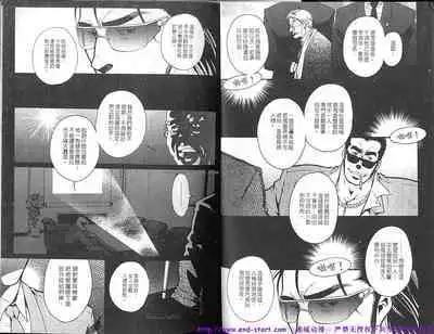 Nikutaiha Vol.01 | 筋肉男 Vol.14