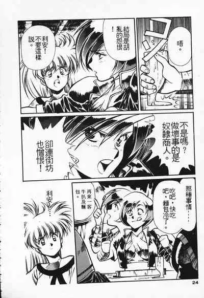 Satoshi urushihara ~Legend of Lemnear: Jet Black Wings of Valkisas(1)