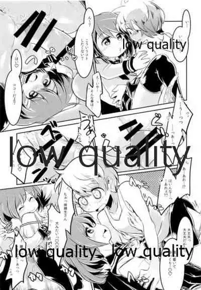 雷ちゃんと俺提督・改