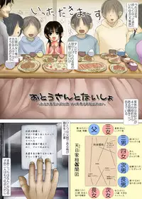 [TLB] Otousan to Naisho ~Aru Daikazoku no Chichi to Musume Yuku Toshi Kuru Toshi Himehajime~