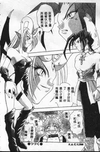 [Sayuki] Reikai Ingi - Lecherous Playing in the Other World [Chinese]