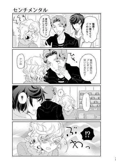 ハッピィエンドじゃないと僕許さないから!