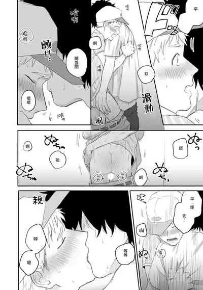 Ai, SUN SUN | 爱，SUN SUN Ch. 1-2