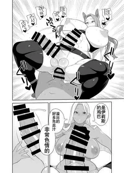 [Sangeriya (Hidarikiki)] Futanari Bokujou no Oshigoto | 扶她牧场工作 [Chinese] [K记翻译]