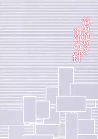 (C94) [Akaneiro (Rimiki, Yakifugu)] Ryuu no Majo to Jounetsu no Kizuna (Fate/Grand Order)