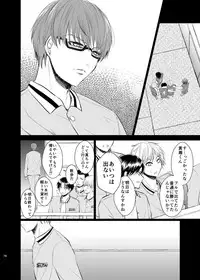 [pure-lemon (Tanenashi Miya)] Unhappy End Crusher (Kuroko no Basuke)