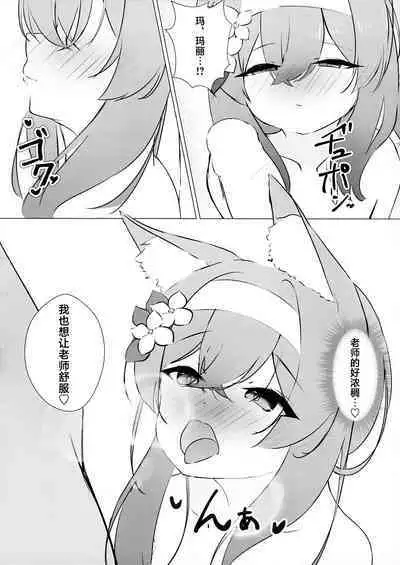 Iotsu Yoku to Futari Ture