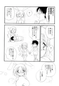 [BENNY'S] Love Ero Girl