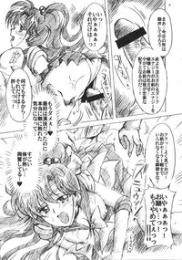 (C75) [Kotori Jimusho (Sakura Bunchou)] Boku no Kanojo wa Sailor Senshi 6 (Sailor Moon)