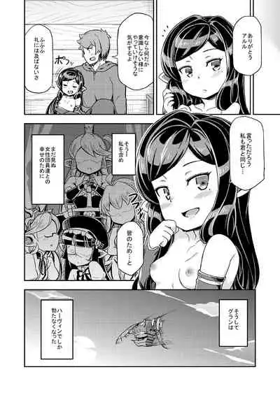 Atarashii Fate Episode ga Arimasu! 2