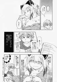 [Anthology] PetaFeti. 6