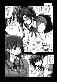 (C88) [MGW (Isou Doubaku)] SHOT MANIA re ZERO (Fate/stay night)