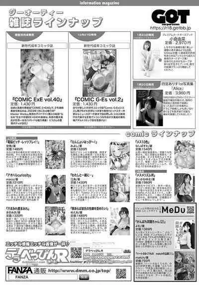 COMIC Anthurium 2023-02