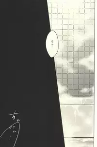 (C88) [Giselle (Rinkoyo)] Subete o ○○ no Sei ni Shite (Free!)