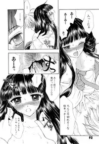 [Yumiya Yukarigawa] BLACK OUT