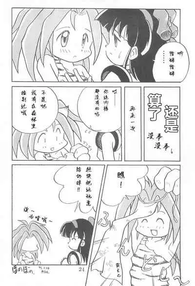 (Comic Castle 13) [WARHEADS (MDG.)] Dengaku '97 (Various) [Chinese] [白杨汉化组]