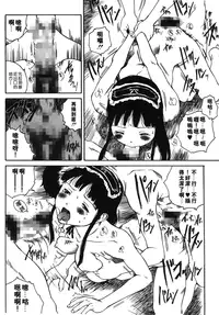 [Benkyou Tamaoki] Yotogi Banashi | 月夜激情 [Chinese]