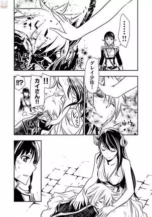 Shinju no Nectar Vol. 2